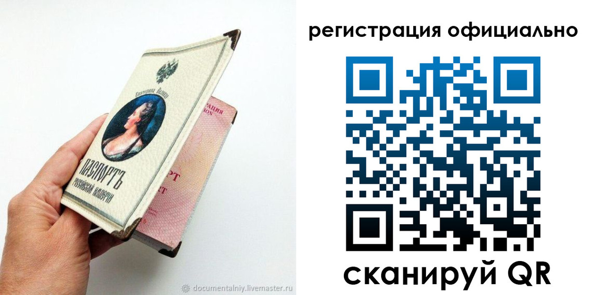 прописка для работы в Карачеве