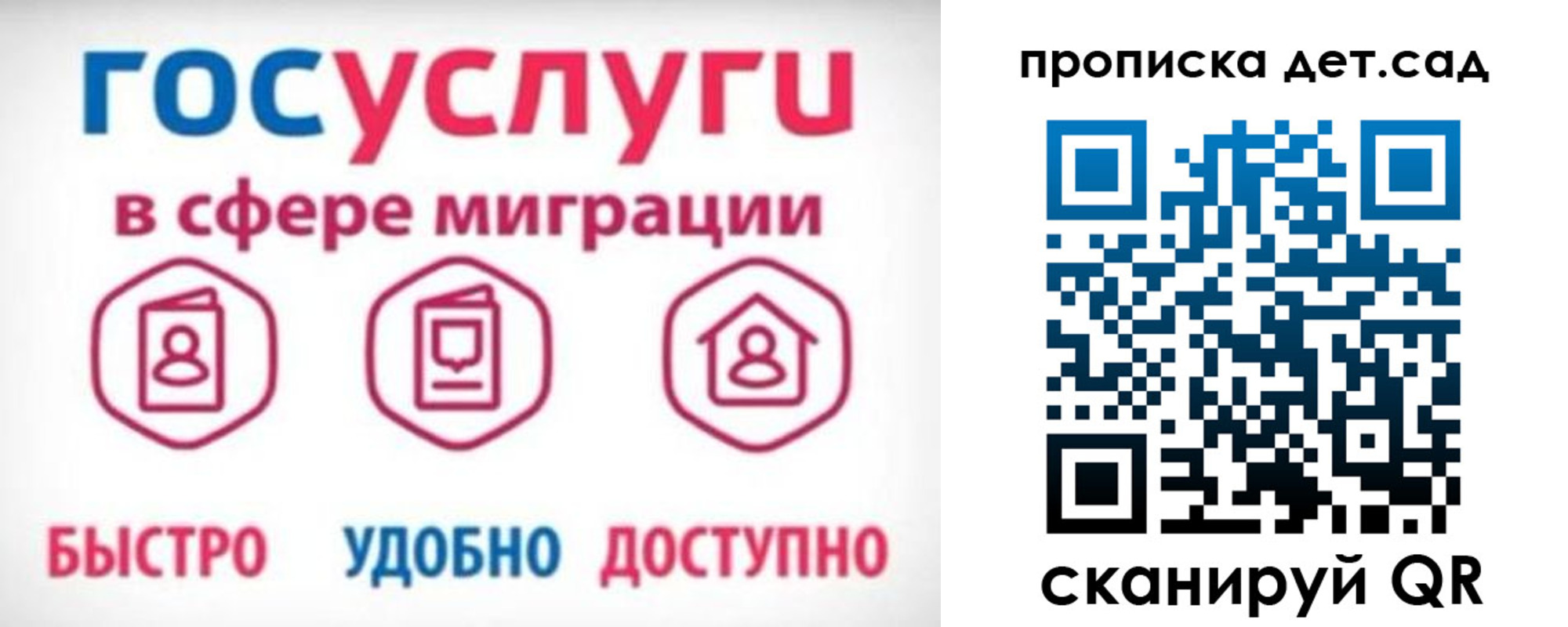 временная прописка в Карачеве