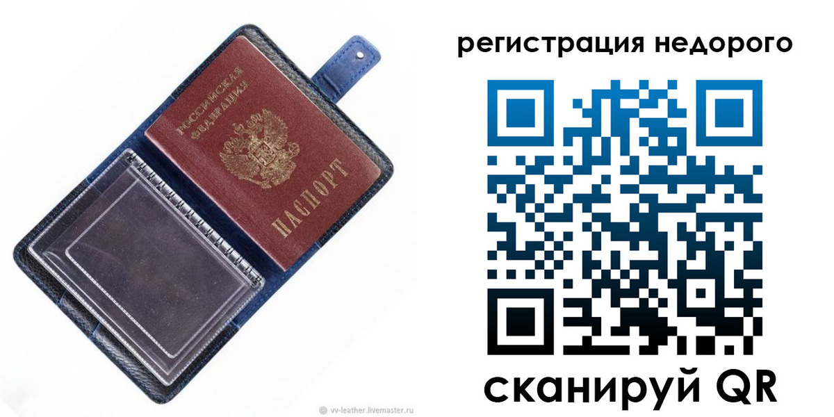 временная регистрация 2025 в Карачеве