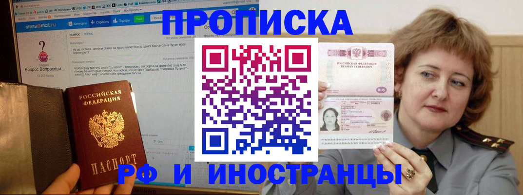 временная регистрация адрес в Карачеве