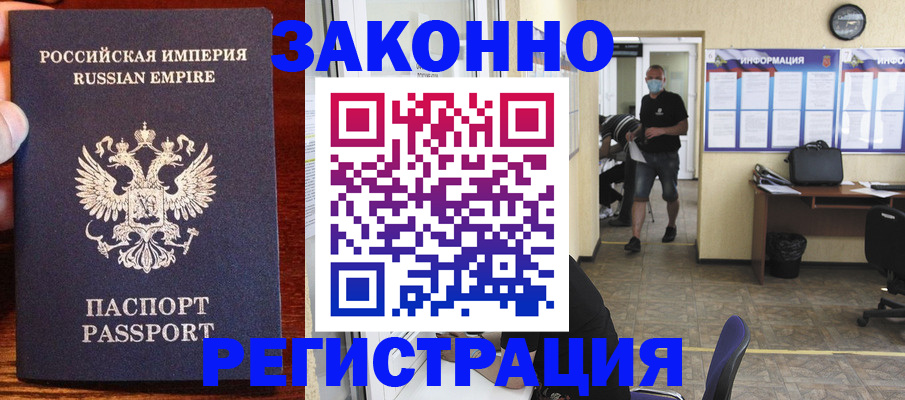 прописка штамп в Карачеве