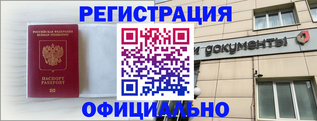 временная регистрация недорого в Карачеве