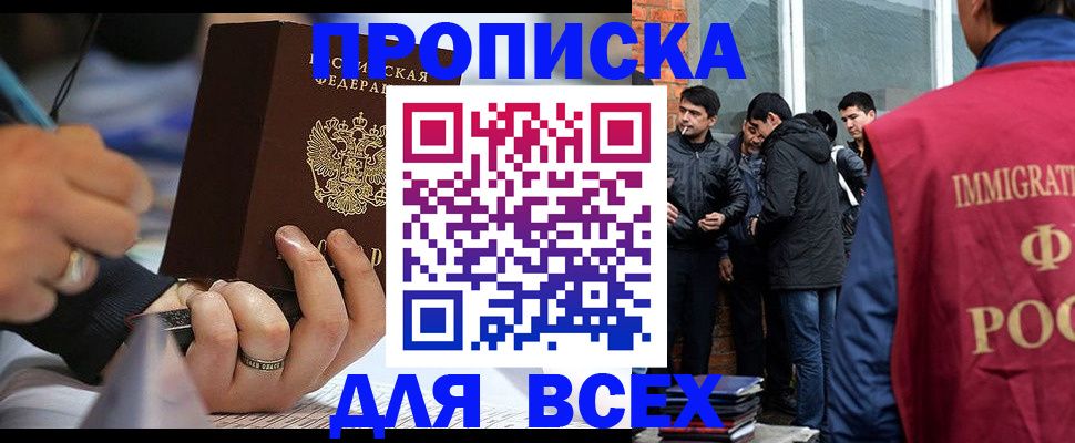 прописка для школы в Карачеве