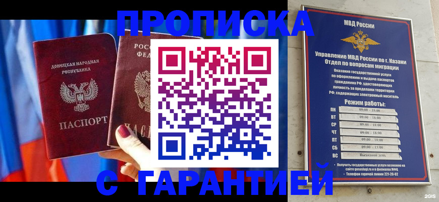прописка паспорт в Карачеве