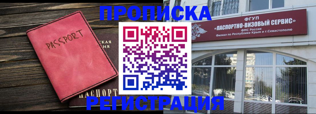 миграционный учет в Карачеве