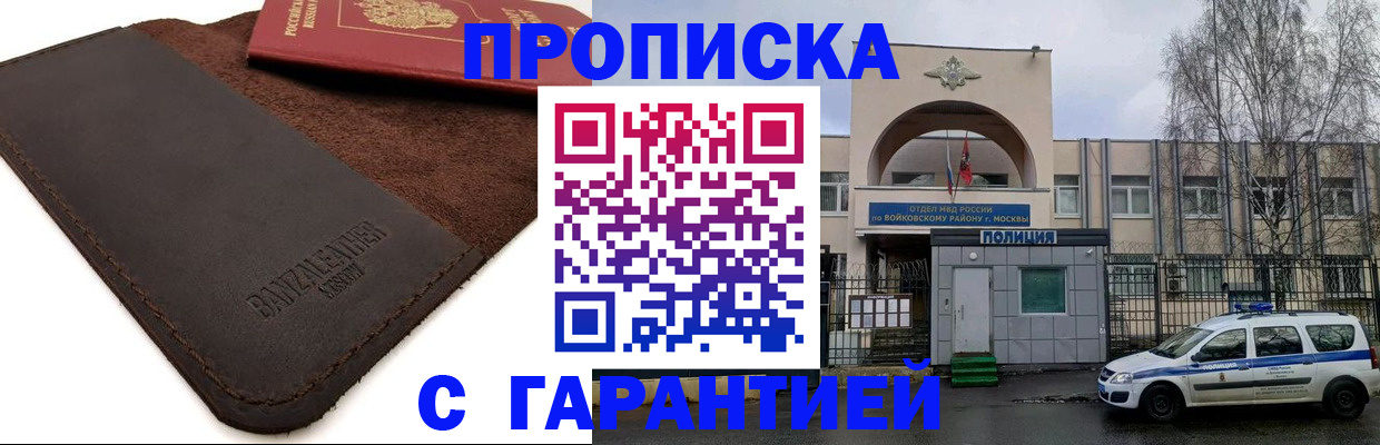 прописка для военкомата в Карачеве