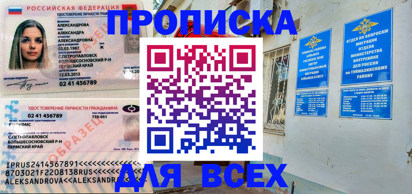 временная регистрация надежно в Карачеве