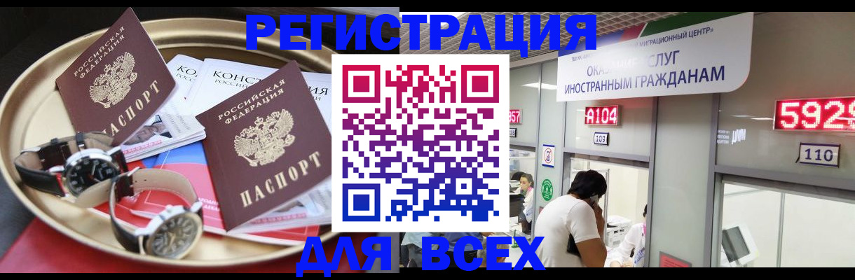 временная прописка в Карачеве