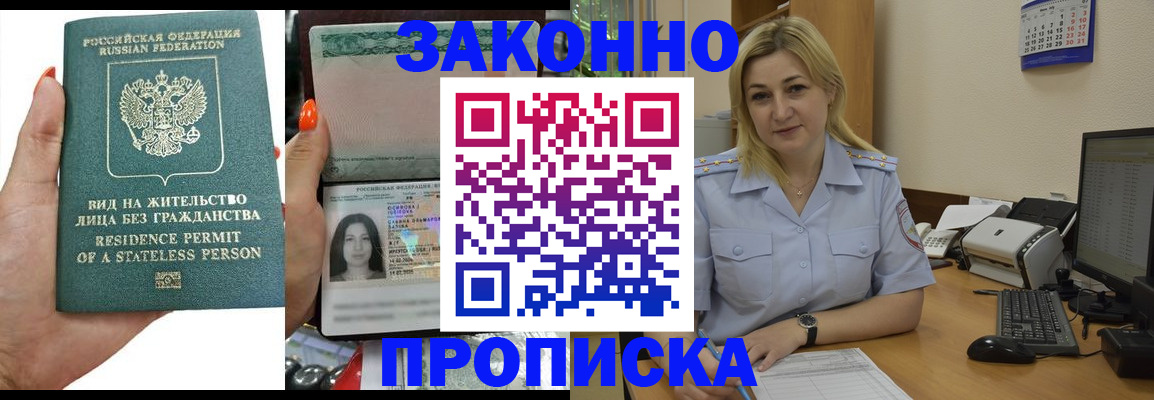 временная регистрация купить в Карачеве